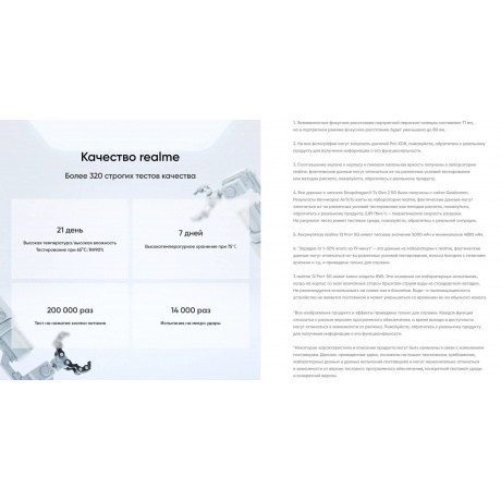 Смартфон Realme 12 Pro+ 5G 8/256Gb Blue - фото 40