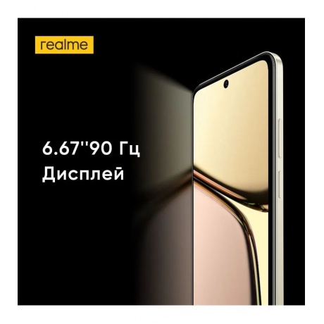 Смартфон Realme C65 8/256Gb Gold - фото 17