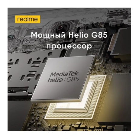 Смартфон Realme C65 8/256Gb Gold - фото 18