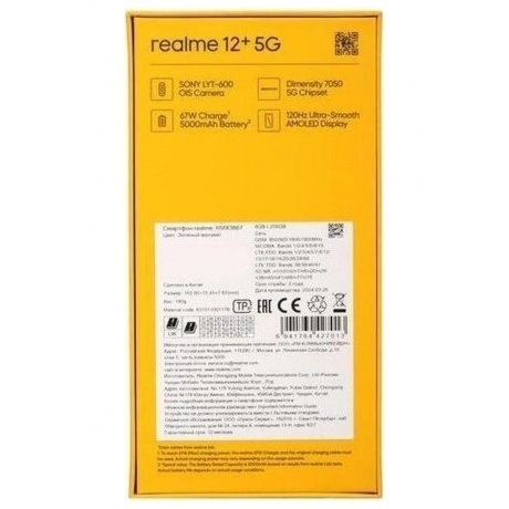 Смартфон Realme 12+ 5G 8/256Gb Green - фото 17