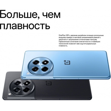 Смартфон OnePlus 12R CPH2609 16/256Gb Cool Blue - фото 14