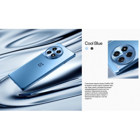 Смартфон OnePlus 12R CPH2609 16/256Gb Cool Blue - фото 15