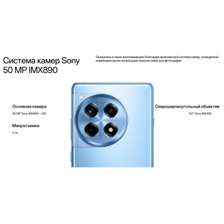 Смартфон OnePlus 12R CPH2609 16/256Gb Cool Blue - фото 33