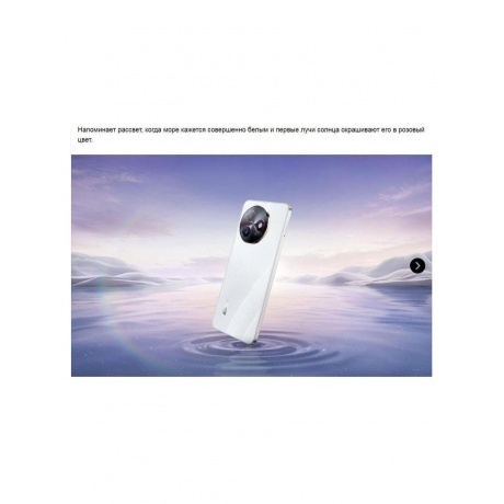 Смартфон Itel S24 8/256Gb Dawn White - фото 25