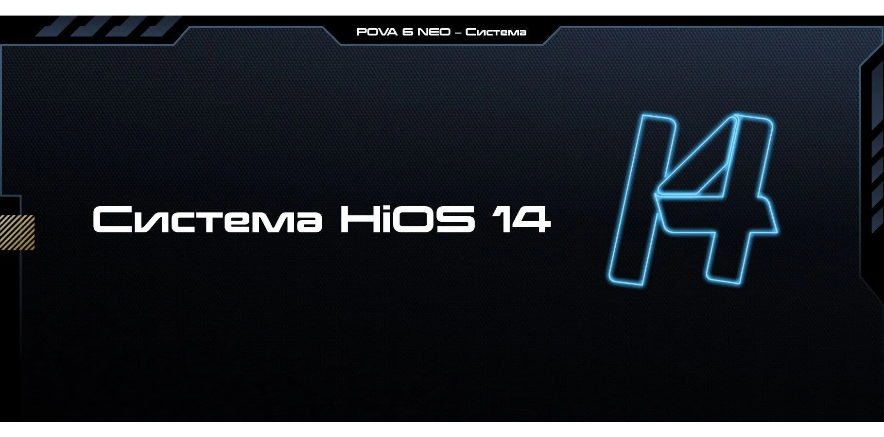 Смартфон Tecno Pova Neo 6 8/128Gb Silver - фото 26