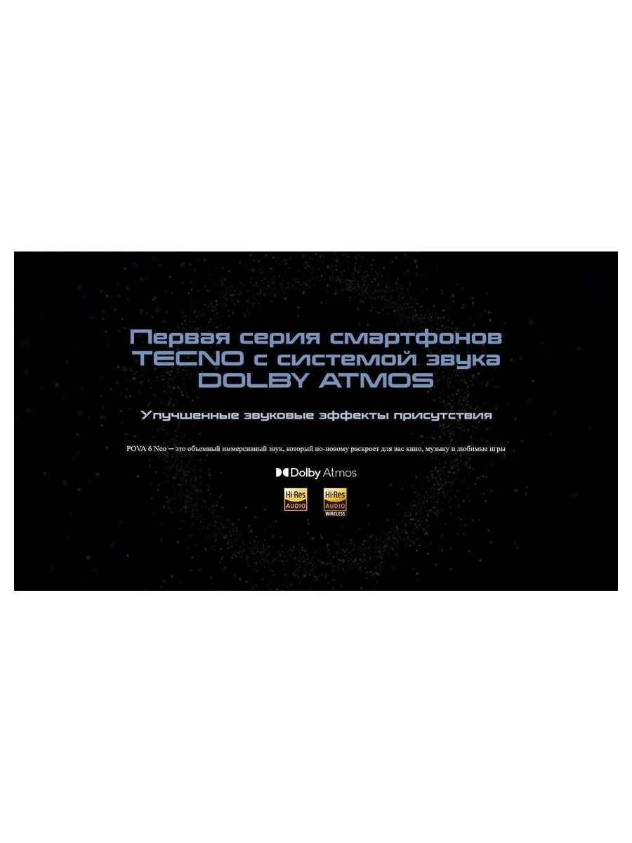 Смартфон Tecno Pova 6 Neo 8/256Gb Silver - фото 15