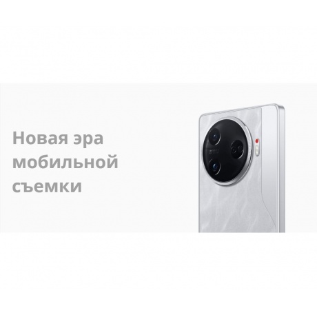 Смартфон Tecno Camon 30 Pro 5G 12/256GB Snowy Silver - фото 24