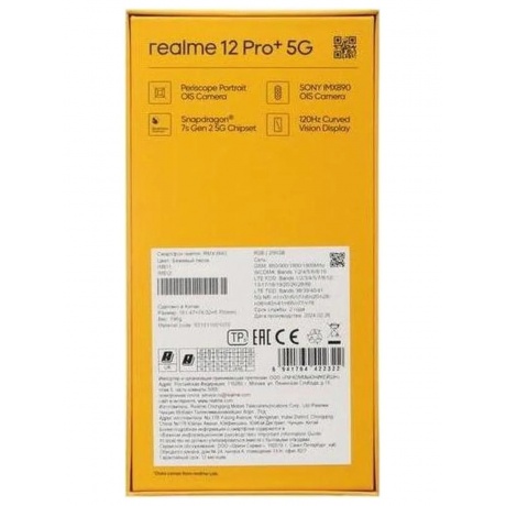 Смартфон Realme 12 Pro+ 5G 8/256Gb Beige - фото 16