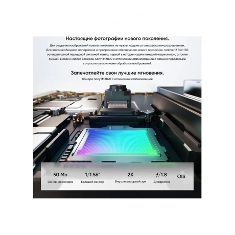 Смартфон Realme 12 Pro+ 5G 8/256Gb Beige - фото 22