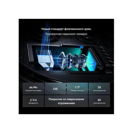 Смартфон Realme 12 Pro+ 5G 8/256Gb Beige - фото 23