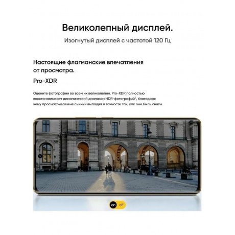 Смартфон Realme 12 Pro+ 5G 8/256Gb Beige - фото 29