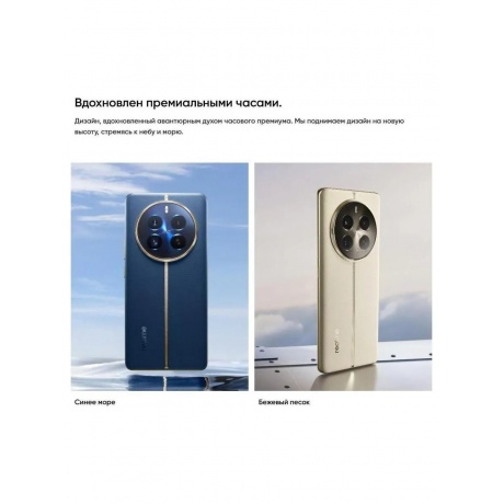 Смартфон Realme 12 Pro+ 5G 8/256Gb Beige - фото 33