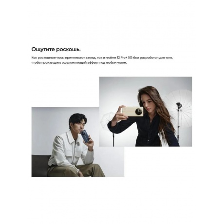 Смартфон Realme 12 Pro+ 5G 8/256Gb Beige - фото 35