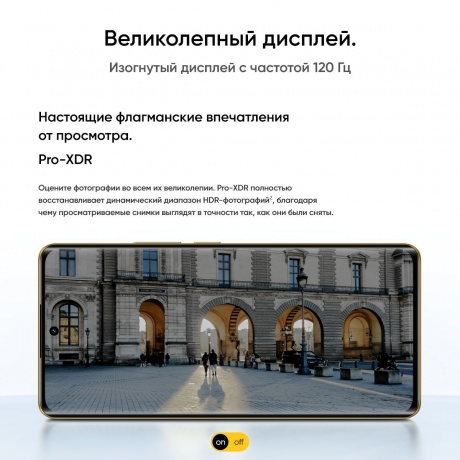 Смартфон Realme 12 Pro+ 5G 8/256Gb Beige - фото 28