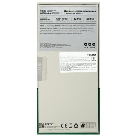 Смартфон Tecno Pova 6 12/256Gb Green - фото 13