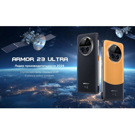 Смартфон Ulefone Armor 23 Ultra 12/512Gb Elite Black - фото 13