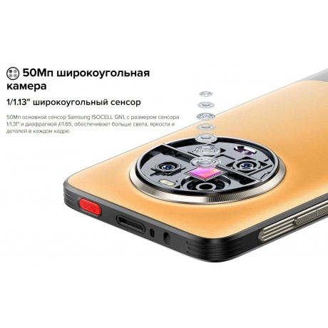 Смартфон Ulefone Armor 23 Ultra 12/512Gb Umbra Orange - фото 21