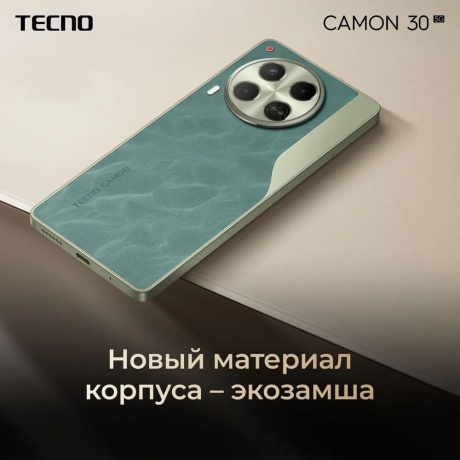 Смартфон Tecno Camon 30 5G 8/256Gb Lake Green - фото 4