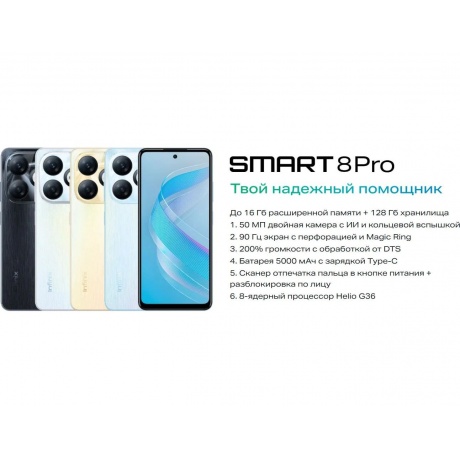 Смартфон Infinix Smart 8 Pro 4/256Gb Rainbow Blue - фото 16