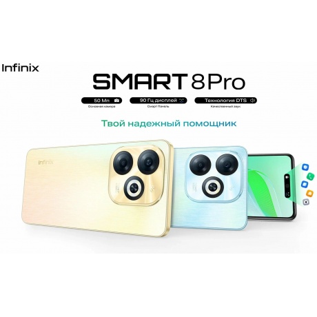 Смартфон Infinix Smart 8 Pro 4/256Gb Rainbow Blue - фото 17