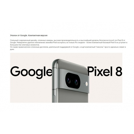 Смартфон Google Pixel 8 5G 8/128GB US Obsidian - фото 28