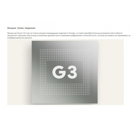 Смартфон Google Pixel 8 5G 8/128GB US Obsidian - фото 31