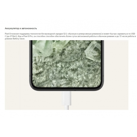 Смартфон Google Pixel 8 5G 8/128GB US Obsidian - фото 32