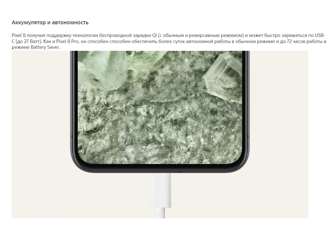 Смартфон Google Pixel 8 5G 8/128GB US Obsidian - фото 32