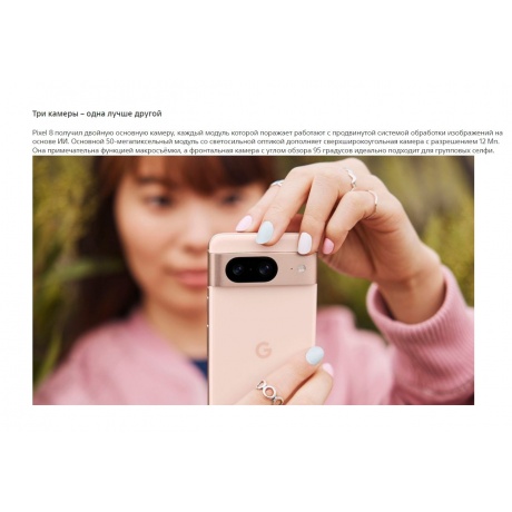 Смартфон Google Pixel 8 5G 8/128GB US Obsidian - фото 33