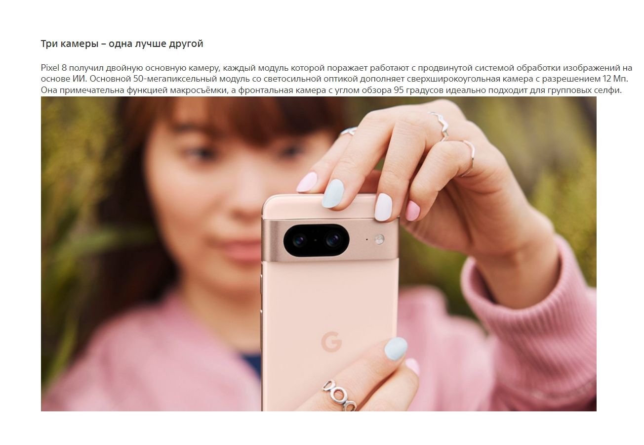 Смартфон Google Pixel 8 5G 8/128GB US Obsidian - фото 33