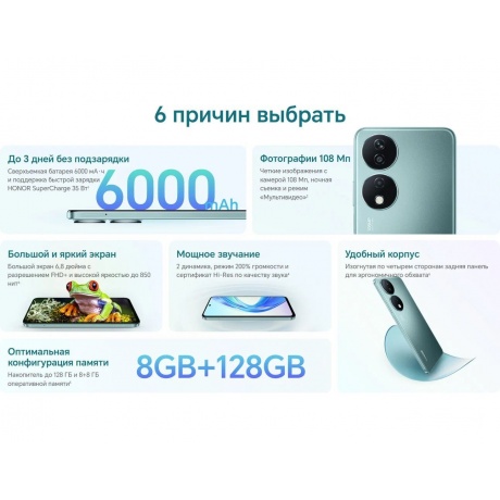 Смартфон Honor X7b 8/128Gb Emerald Green - фото 14