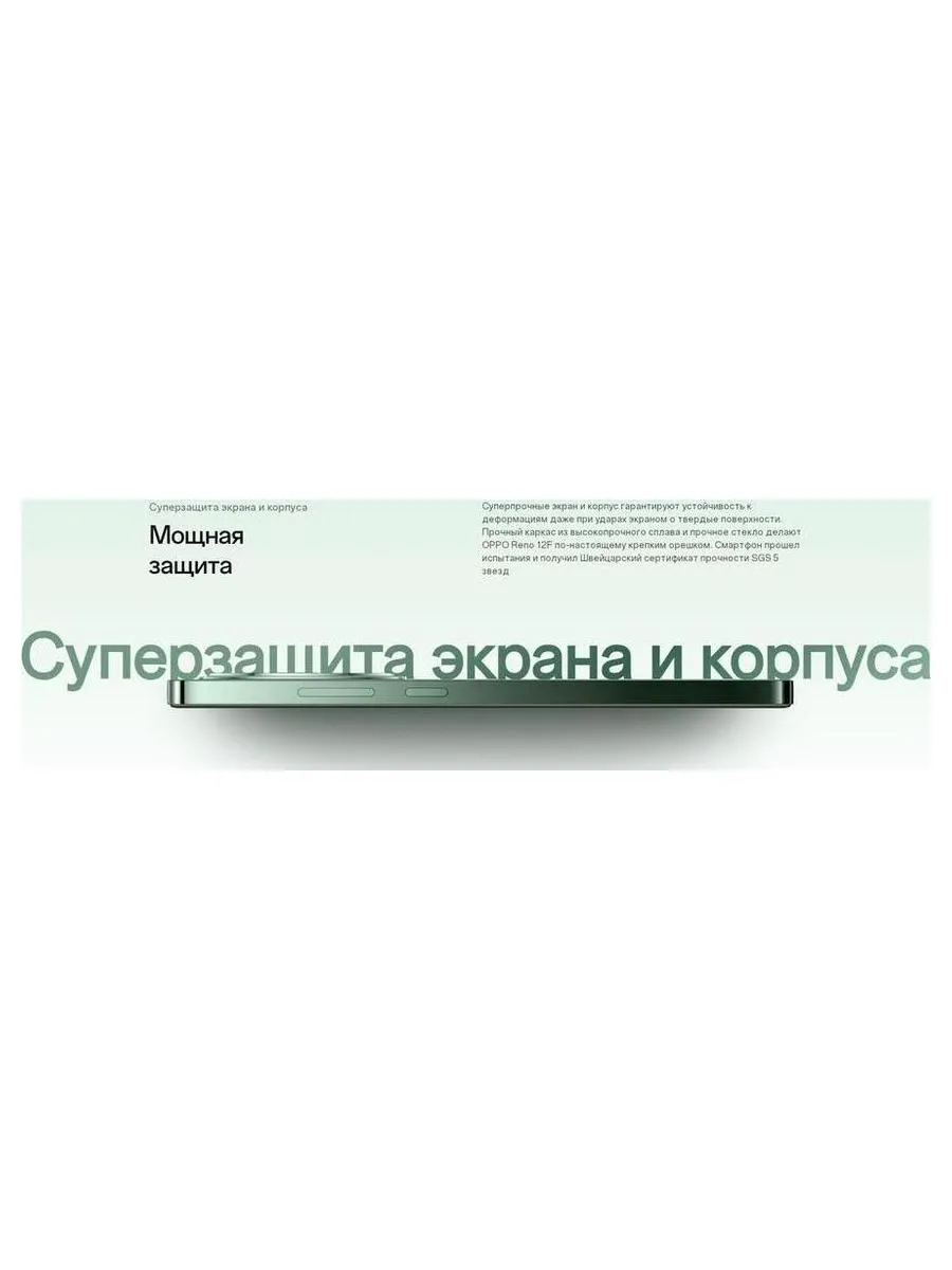Смартфон Oppo Reno 12F 8/256Gb Green - фото 22