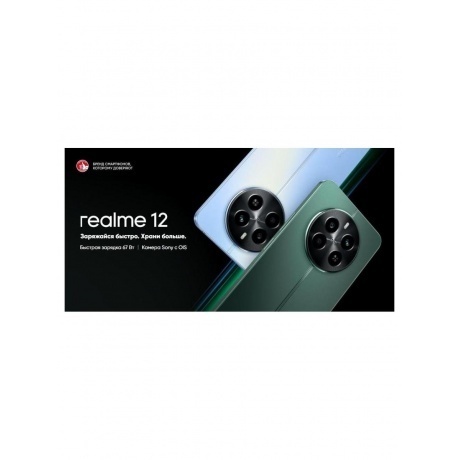 Смартфон Realme 12 4G 8/128Gb Green - фото 20