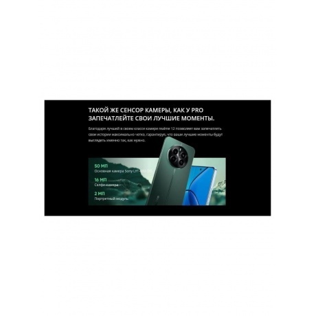 Смартфон Realme 12 4G 8/128Gb Green - фото 26
