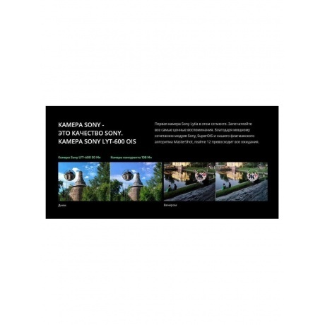 Смартфон Realme 12 4G 8/128Gb Green - фото 27