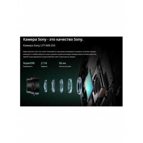 Смартфон Realme 12 4G 8/128Gb Green - фото 32