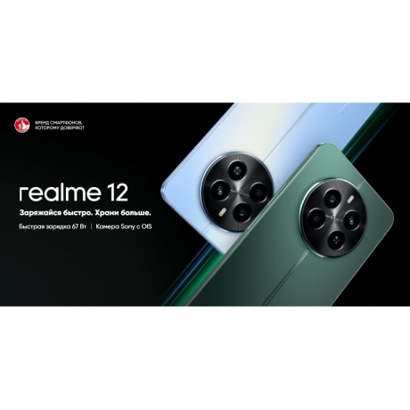 Смартфон Realme 12 4G 8/128Gb Green - фото 20