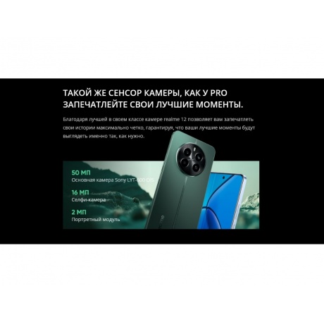 Смартфон Realme 12 4G 8/128Gb Green - фото 26