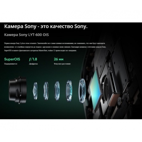 Смартфон Realme 12 4G 8/128Gb Green - фото 32