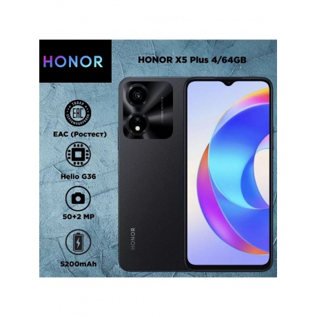 Смартфон Honor X5 Plus 4/64Gb (5109ATFQ) Black - фото 19