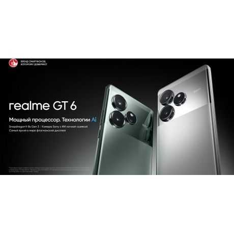 Смартфон Realme GT6 12/256Gb Green - фото 20