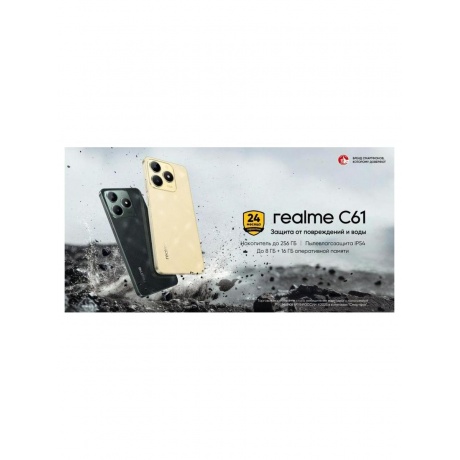 Смартфон Realme C61 6/128Gb Gold - фото 15