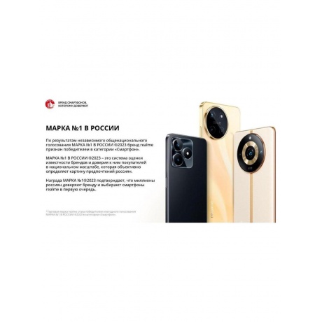 Смартфон Realme C61 6/128Gb Gold - фото 16