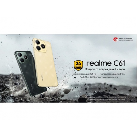 Смартфон Realme C61 6/128Gb Green - фото 15