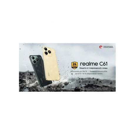 Смартфон Realme C61 8/128Gb Gold - фото 12