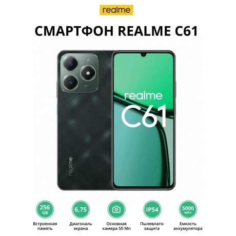Смартфон Realme C61 8/256Gb Green - фото 1