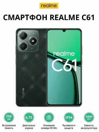 Смартфон Realme C61 8/256Gb Green