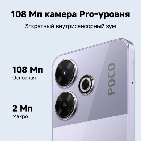 Смартфон Poco M6 8/256Gb Black - фото 14