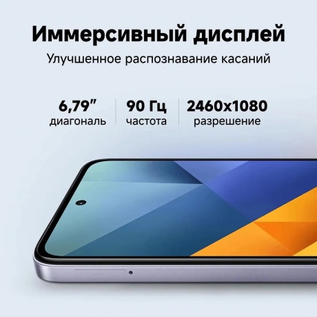 Смартфон Poco M6 8/256Gb Black - фото 16