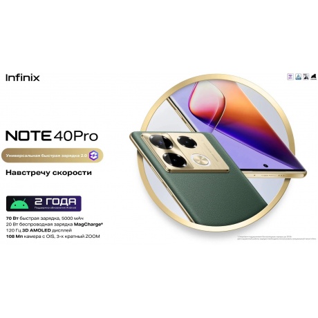 Смартфон Infinix Note 40 Pro 8/256Gb Titan Gold - фото 11